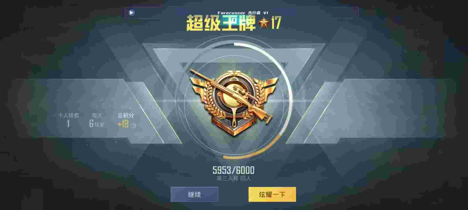 和平精英鸡腿辅助自瞄 - 947辅助发卡网辅助预览图